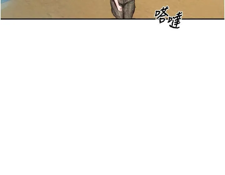报告女班长:一根突起 第17話-發情的母狗 第81页