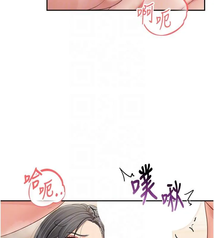 报告女班长:一根突起 第17話-發情的母狗 第117页