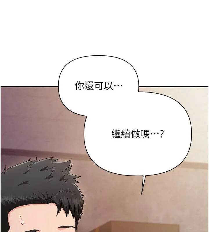 报告女班长:一根突起 第17話-發情的母狗 第26页