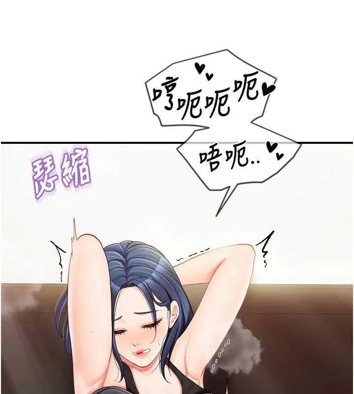 报告女班长:一根突起 第44話-美味的女兵丼&hearts; 第98页