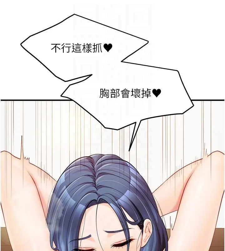 报告女班长:一根突起 第44話-美味的女兵丼&hearts; 第86页