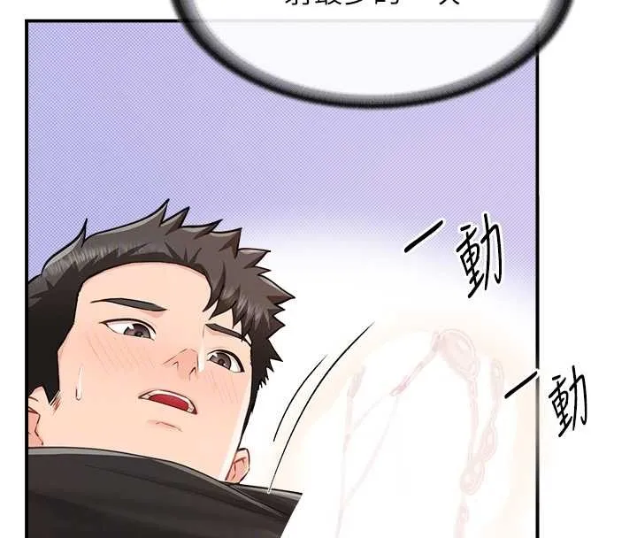 报告女班长:一根突起 第44話-美味的女兵丼&hearts; 第103页