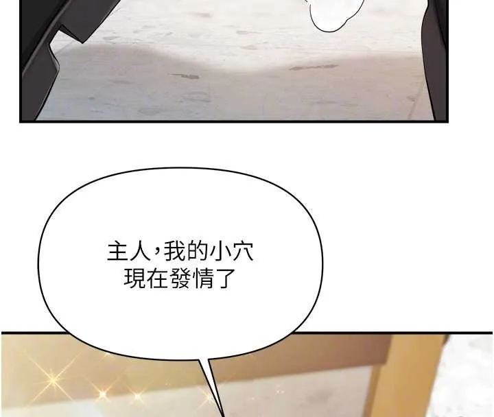 报告女班长:一根突起 第44話-美味的女兵丼&hearts; 第21页