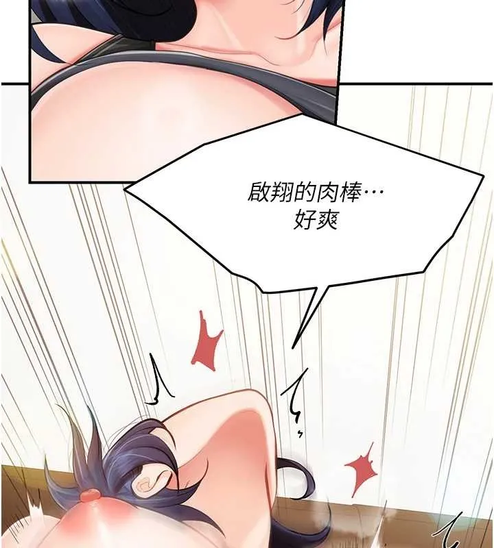 报告女班长:一根突起 第44話-美味的女兵丼&hearts; 第77页