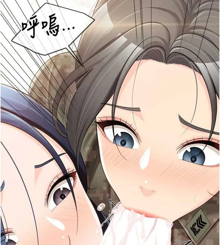 报告女班长:一根突起 第44話-美味的女兵丼&hearts; 第3页