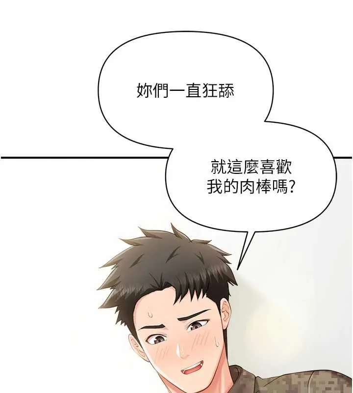 报告女班长:一根突起 第44話-美味的女兵丼&hearts; 第15页