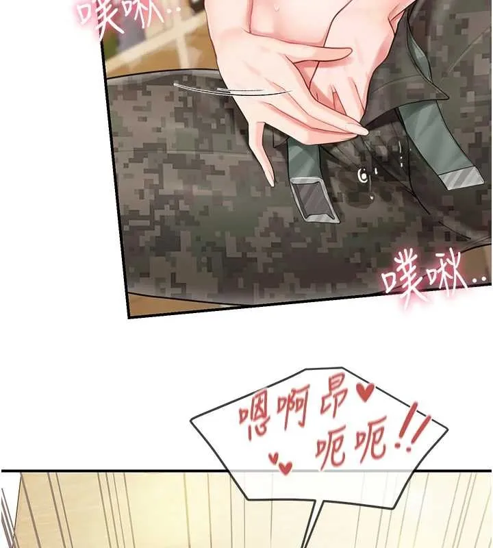 报告女班长:一根突起 第44話-美味的女兵丼&hearts; 第58页