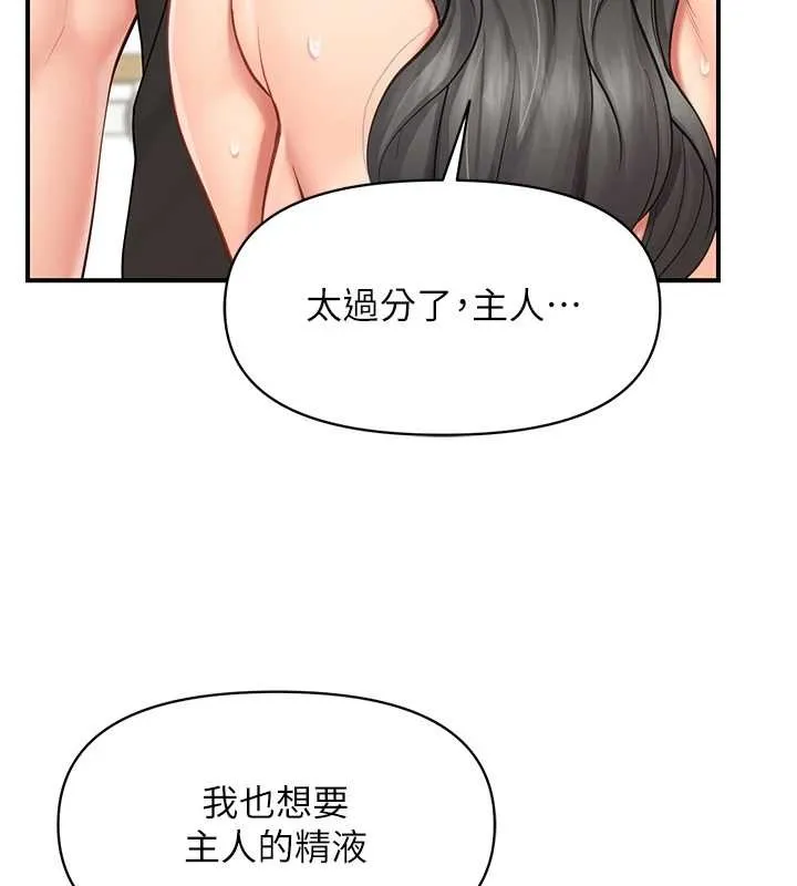 报告女班长:一根突起 第44話-美味的女兵丼&hearts; 第112页