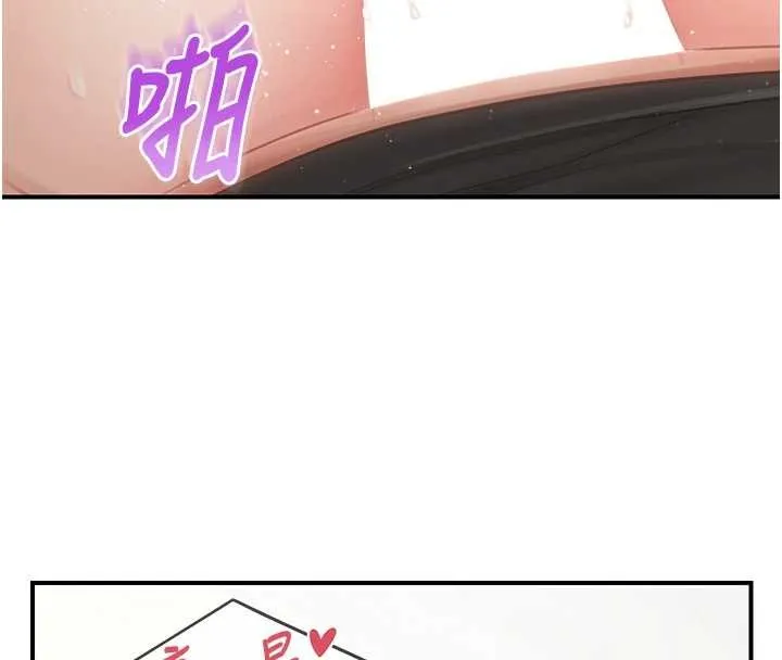报告女班长:一根突起 第44話-美味的女兵丼&hearts; 第79页