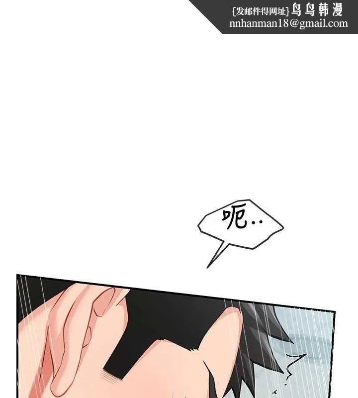 报告女班长:一根突起 第44話-美味的女兵丼&hearts; 第1页