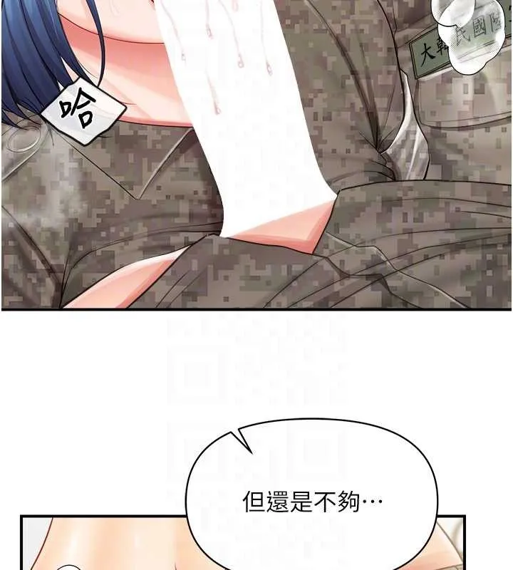 报告女班长:一根突起 第44話-美味的女兵丼&hearts; 第19页