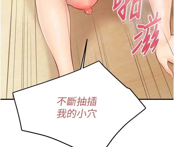 报告女班长:一根突起 第44話-美味的女兵丼&hearts; 第53页