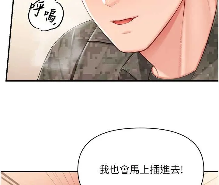 报告女班长:一根突起 第44話-美味的女兵丼&hearts; 第38页
