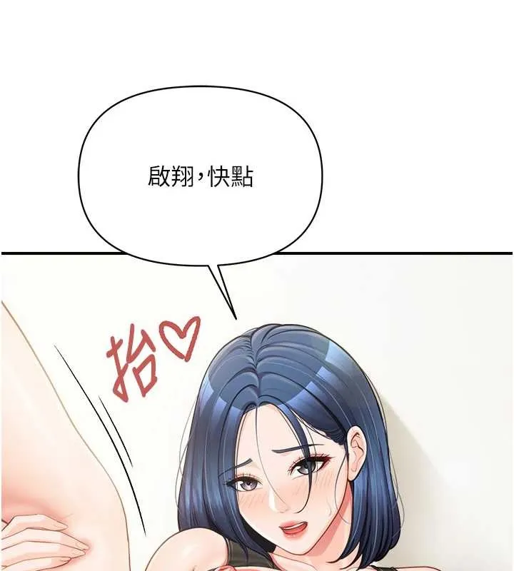 报告女班长:一根突起 第44話-美味的女兵丼&hearts; 第67页