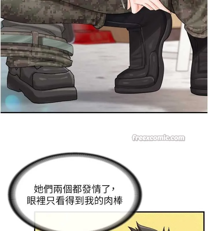 报告女班长:一根突起 第44話-美味的女兵丼&hearts; 第27页