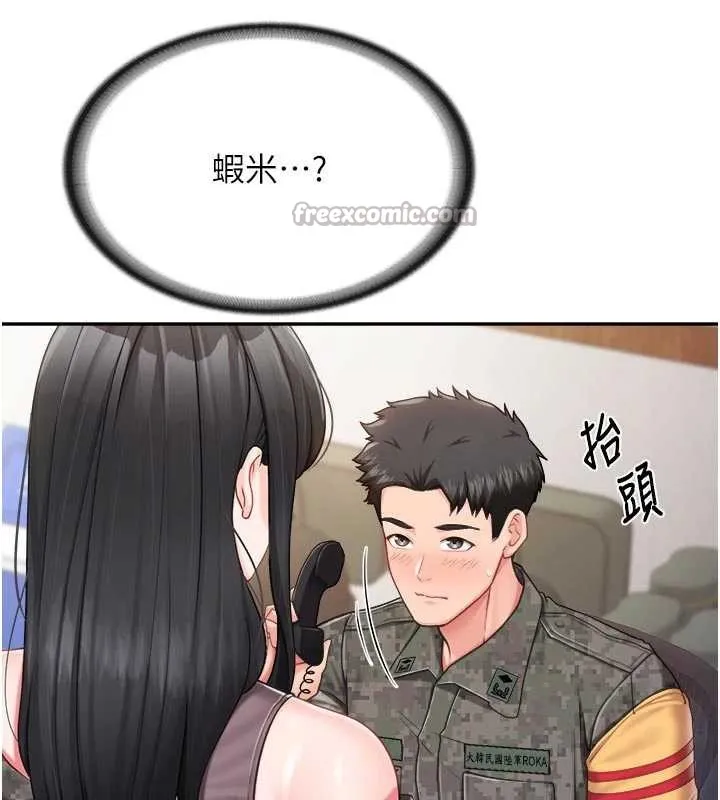 报告女班长:一根突起 第23話-灌滿處女穴&hearts; 第90页