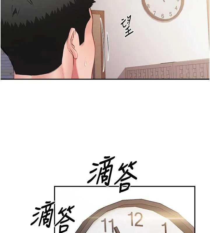 报告女班长:一根突起 第23話-灌滿處女穴&hearts; 第51页
