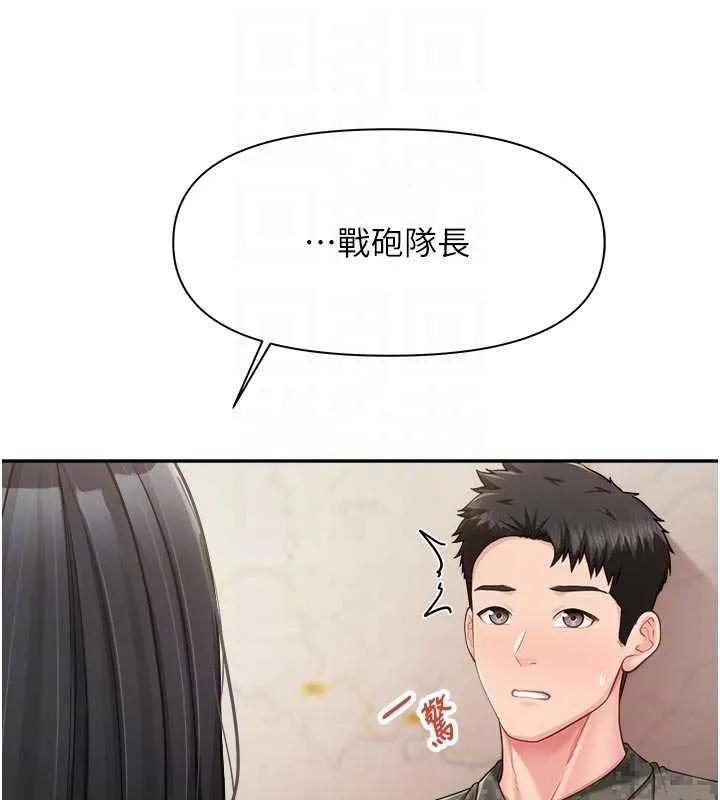 报告女班长:一根突起 第23話-灌滿處女穴&hearts; 第73页