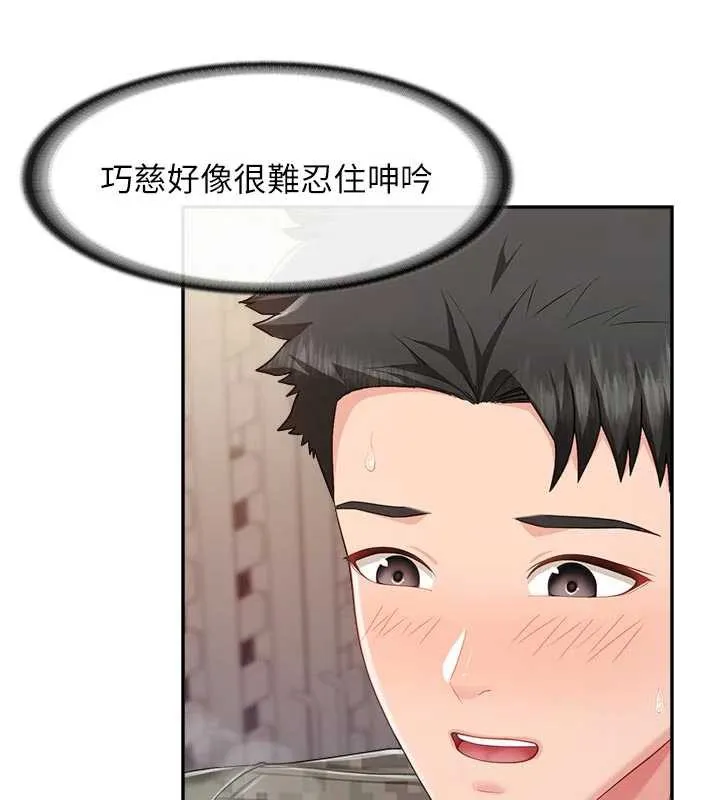 报告女班长:一根突起 第23話-灌滿處女穴&hearts; 第6页