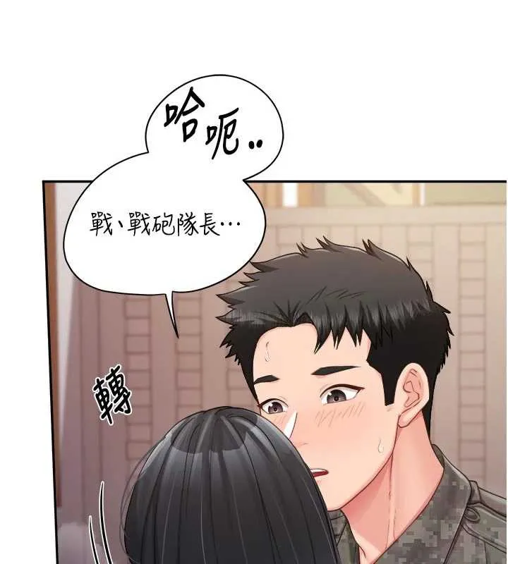 报告女班长:一根突起 第23話-灌滿處女穴&hearts; 第22页