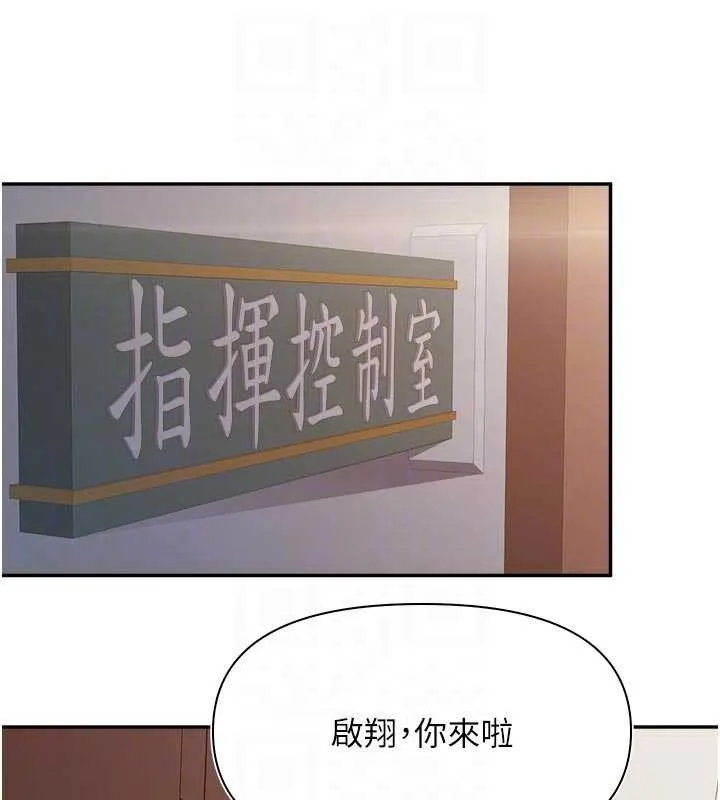 报告女班长:一根突起 第23話-灌滿處女穴&hearts; 第94页
