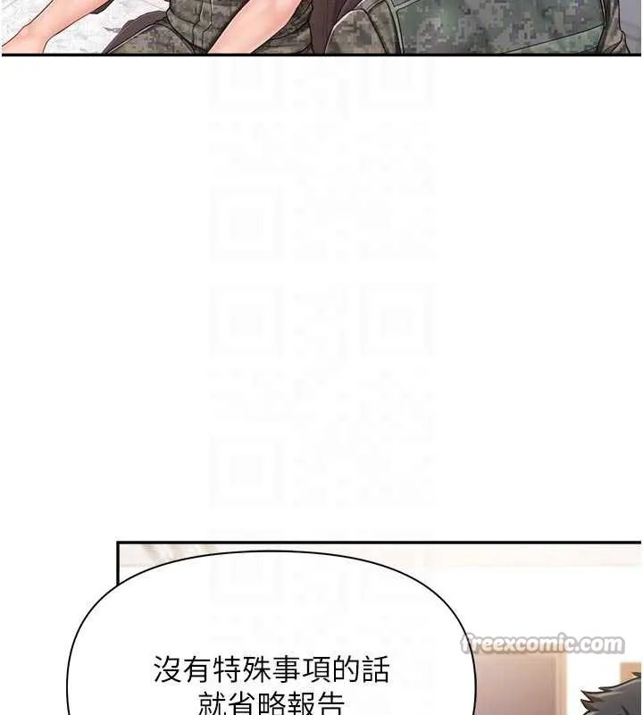 报告女班长:一根突起 第23話-灌滿處女穴&hearts; 第60页