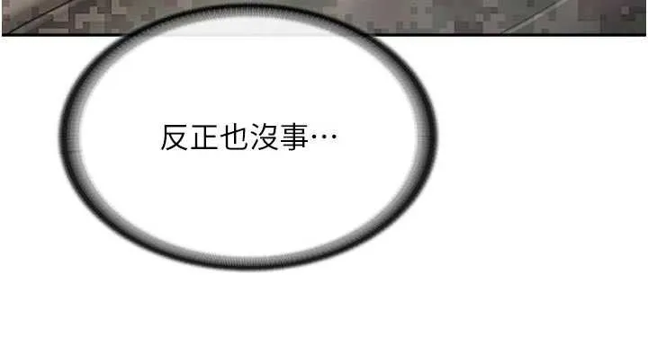 报告女班长:一根突起 第23話-灌滿處女穴&hearts; 第79页