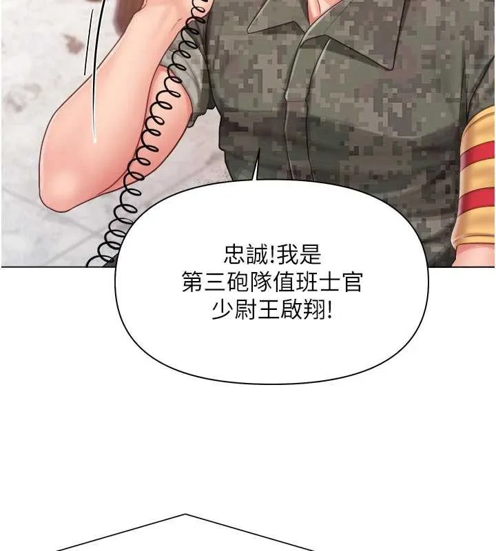 报告女班长:一根突起 第23話-灌滿處女穴&hearts; 第86页