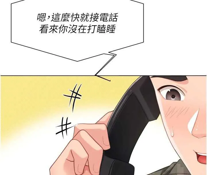 报告女班长:一根突起 第23話-灌滿處女穴&hearts; 第87页