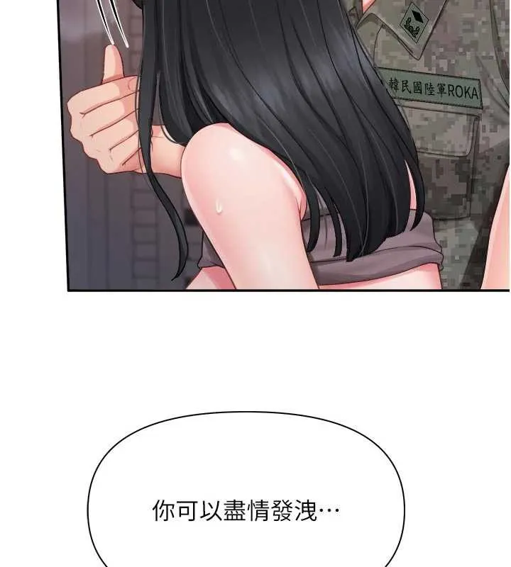 报告女班长:一根突起 第23話-灌滿處女穴&hearts; 第23页