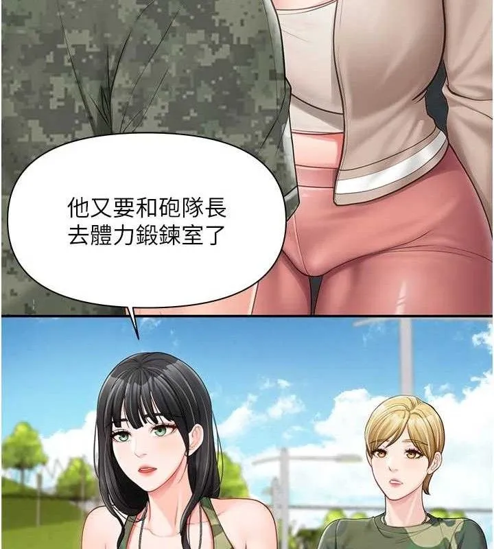 报告女班长:一根突起 第18話-女兵大膽示愛&hearts; 第75页