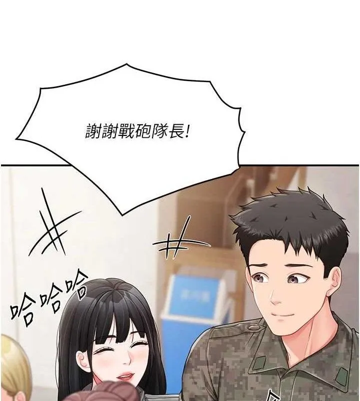 报告女班长:一根突起 第18話-女兵大膽示愛&hearts; 第128页