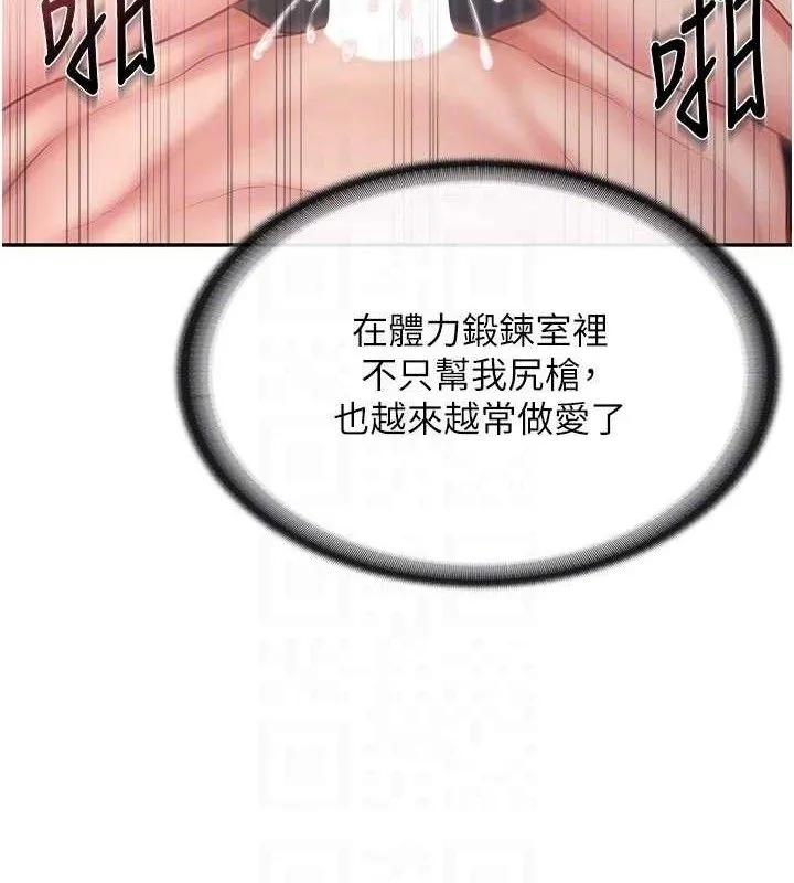 报告女班长:一根突起 第18話-女兵大膽示愛&hearts; 第111页