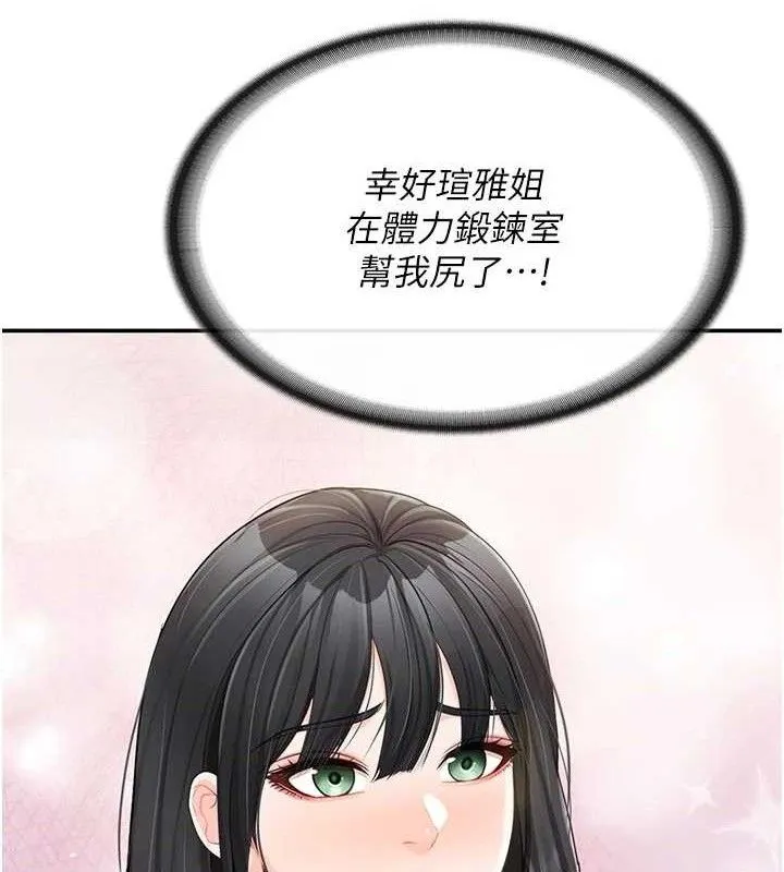 报告女班长:一根突起 第18話-女兵大膽示愛&hearts; 第140页