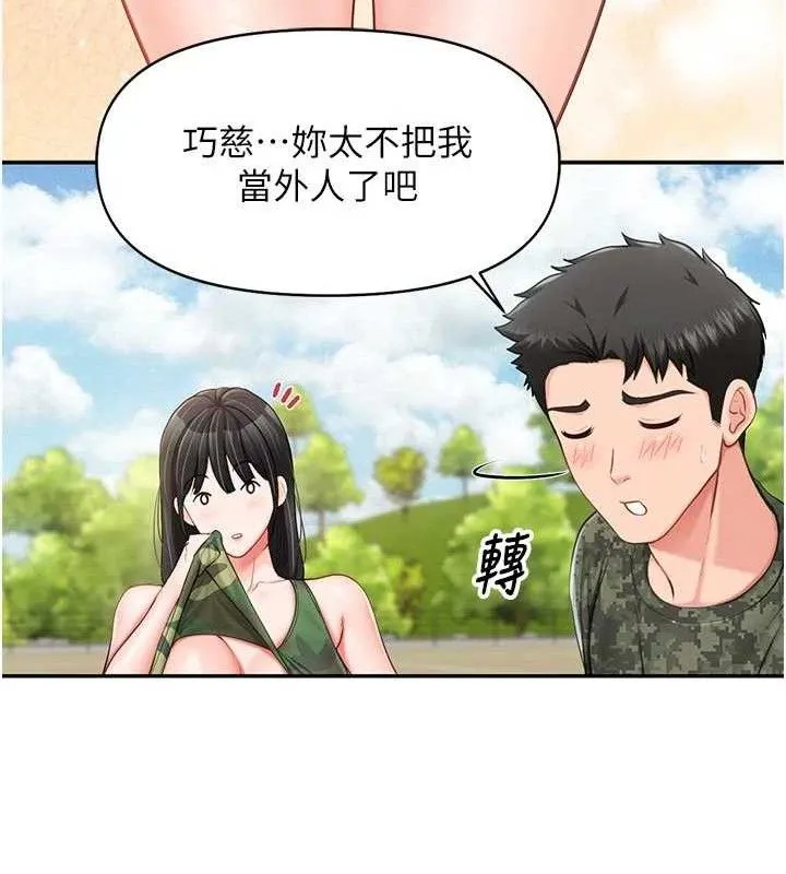 报告女班长:一根突起 第18話-女兵大膽示愛&hearts; 第61页