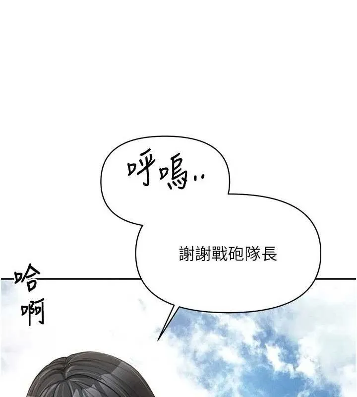 报告女班长:一根突起 第18話-女兵大膽示愛&hearts; 第53页