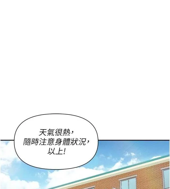 报告女班长:一根突起 第18話-女兵大膽示愛&hearts; 第69页