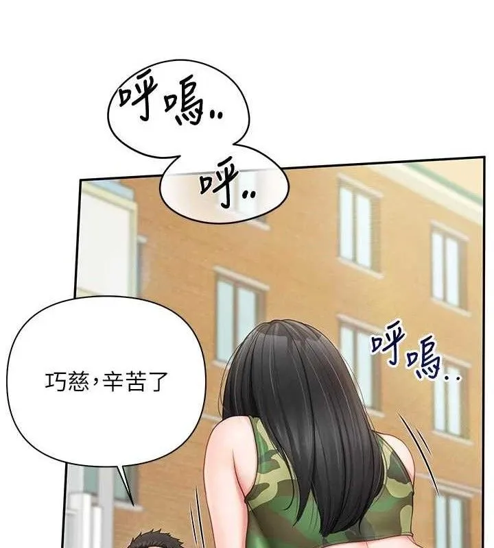 报告女班长:一根突起 第18話-女兵大膽示愛&hearts; 第51页