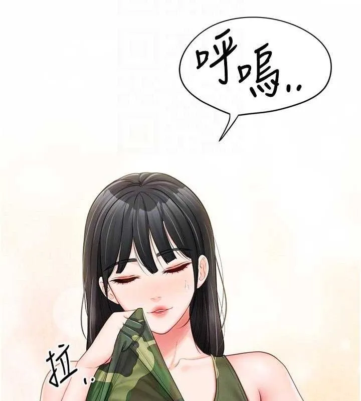 报告女班长:一根突起 第18話-女兵大膽示愛&hearts; 第59页
