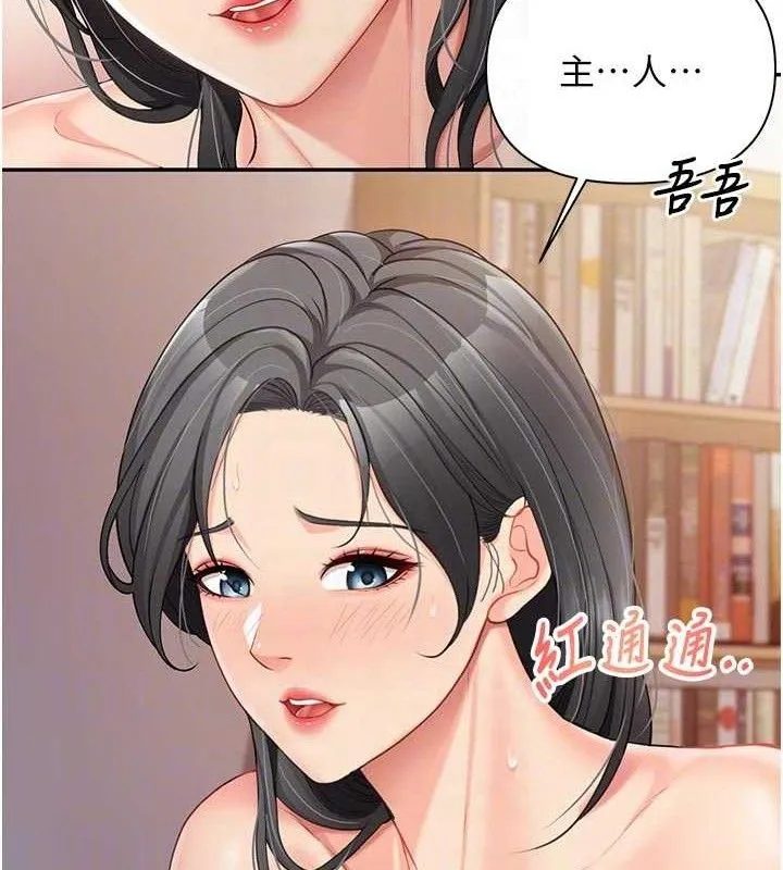 报告女班长:一根突起 第18話-女兵大膽示愛&hearts; 第43页