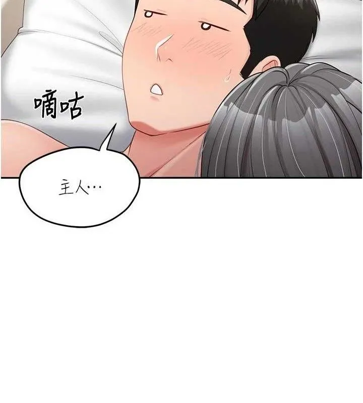 报告女班长:一根突起 第18話-女兵大膽示愛&hearts; 第39页