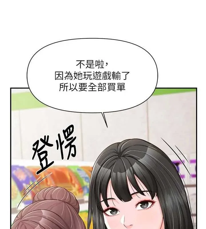 报告女班长:一根突起 第18話-女兵大膽示愛&hearts; 第122页