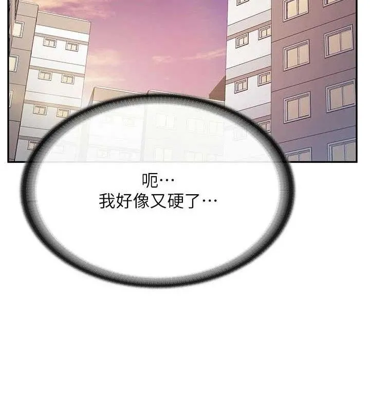 报告女班长:一根突起 第18話-女兵大膽示愛&hearts; 第46页