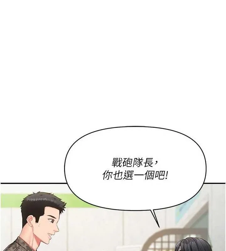 报告女班长:一根突起 第18話-女兵大膽示愛&hearts; 第124页