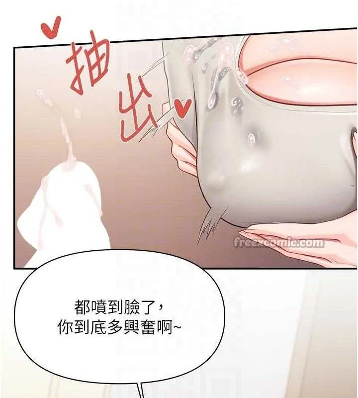 报告女班长:一根突起 第18話-女兵大膽示愛&hearts; 第98页