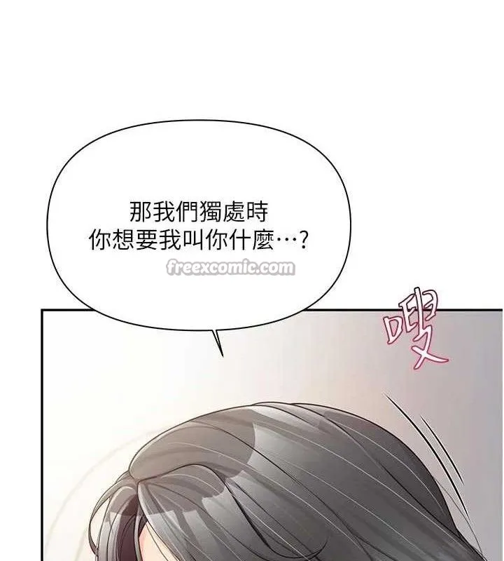 报告女班长:一根突起 第18話-女兵大膽示愛&hearts; 第28页