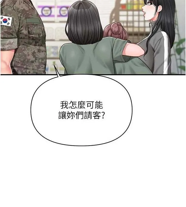 报告女班长:一根突起 第18話-女兵大膽示愛&hearts; 第125页