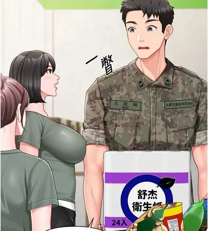 报告女班长:一根突起 第18話-女兵大膽示愛&hearts; 第120页