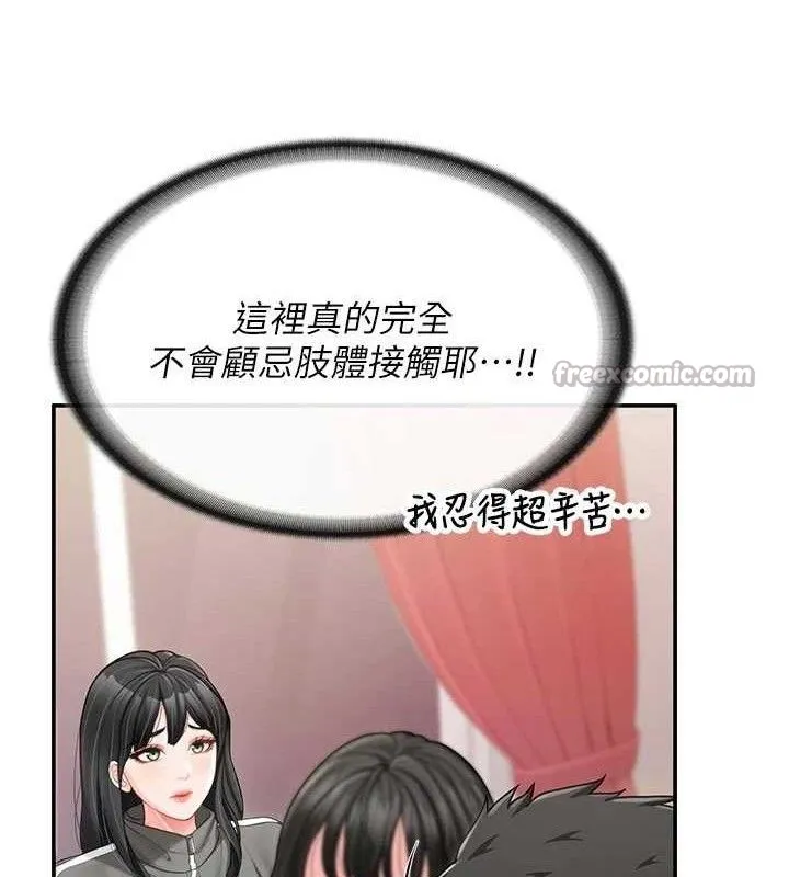 报告女班长:一根突起 第18話-女兵大膽示愛&hearts; 第137页