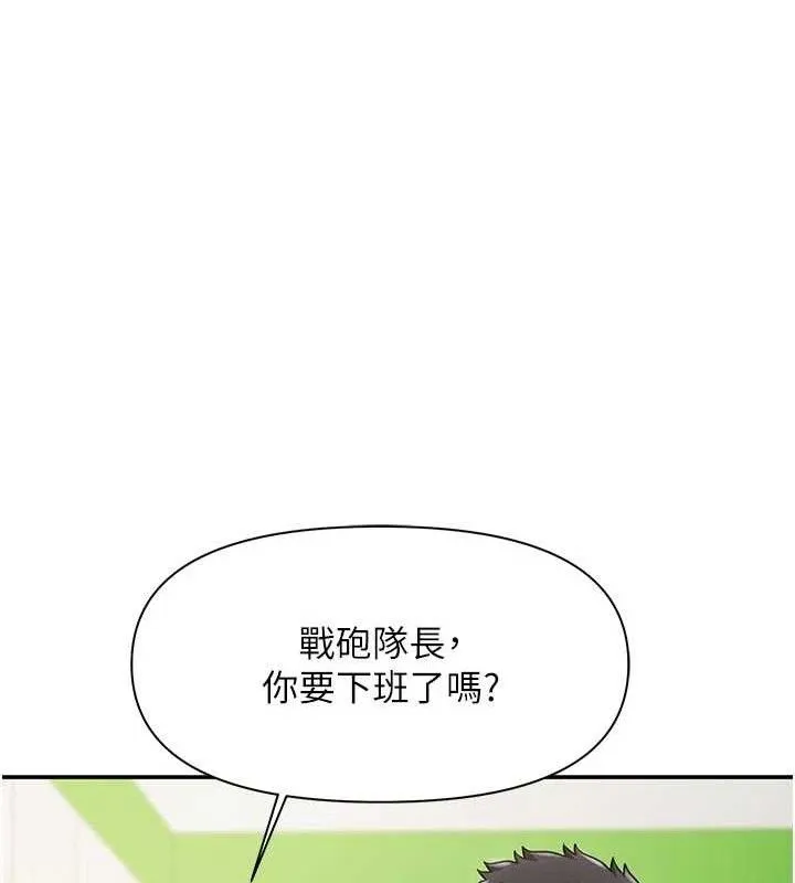 报告女班长:一根突起 第18話-女兵大膽示愛&hearts; 第119页
